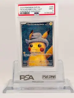 ゴッホピカチュウ　PSA9【最終値下げ】 2026年最新】ゴッホ ピカチュウ psa9の人気アイテム - メルカリ