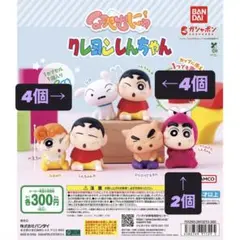 【新品☆未使用】まとめ買い⭕️ほぺむにゅ！クレヨンしんちゃん
