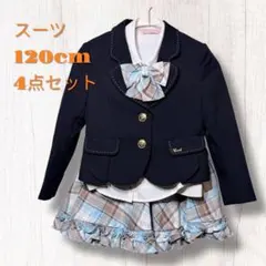 【4点セット】120cm セットアップ スーツ ブラック 女の子