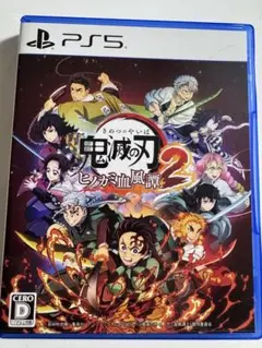 鬼滅の刃 2 ヒノカミ血風譚 PS5