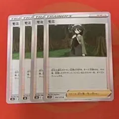 ポケモンカード トレーナー モミ 4枚セット③のサムネイル