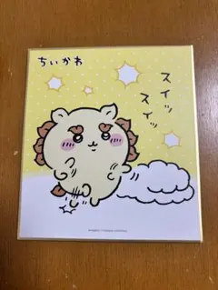 ちいかわ　色紙コレクション2 シーサー