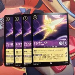 2026年最新】ロルカナ ティンカーベルの人気アイテム - メルカリ