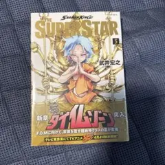 SHAMAN KING THE SUPER STAR 5