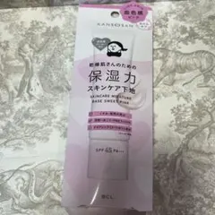 KANSOSAN 保湿力 スキンケア下地 ピンク