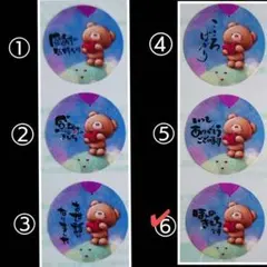 《メロンパンナ様専用》ほんのきもちです