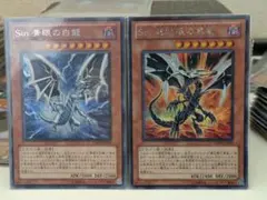 az349 sin 青眼の白龍 sin 真紅眼の黒竜 シク シークレット 各1枚
