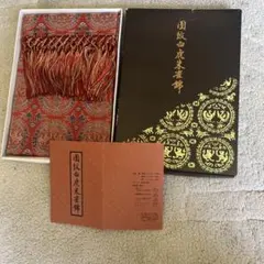川島織物 麟鳳襷紋 テーブルセンター 28×40cm 工芸品 - メルカリ