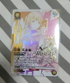 ユニオンアリーナ　ユニオンレア 藤田ことね　winner ver ユニオンアリーナ ユニオンレア 藤田ことね winner ver - メルカリ