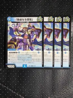 2025年最新】バイアスパトロールポリスの人気アイテム - メルカリ