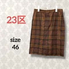 2025年最新】23区 レディース ひざ丈スカートの人気アイテム - メルカリ