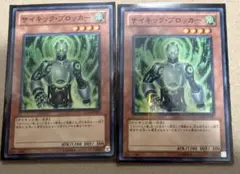 遊戯王　サイキック•ブロッカー　2枚セット