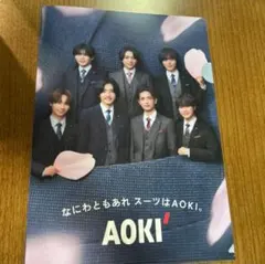 なにわ男子 クリアファイル AOKI
