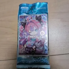 サマー・ホログラム 紫エールホロライブカード