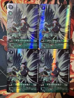 グランゲイルモン