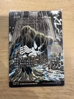 MTG 再活性 日本語版 1枚