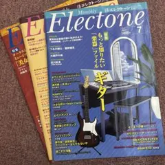 Monthly Electone 3冊セット 月刊エレクトーン