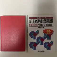 2026年最新】英語長文読解教室 伊藤和夫の人気アイテム - メルカリ