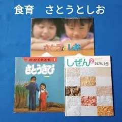 ビッグサイエンス　キンダーブックしぜん　かがくのとも　うどんづくり　そば ビッグサイエンス キンダーブックしぜん かがくのとも うどんづくり