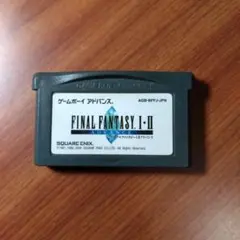 ファイナルファンタジー I・II アドバンス　ソフトのみ