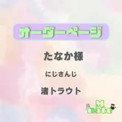 たなか様 ウィッグオーダーページ - メルカリ