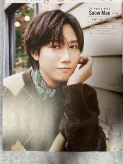 Myojo 2025年12月号　阿部亮平
