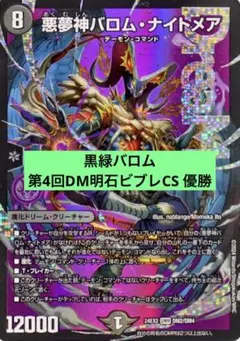 にゃーんず式黒緑バロムデッキ/40枚/バロムナイトメア/バロムリモーネ