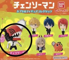 【チェンソーマン カプセルフィギュアコレクション チェンソーマン】