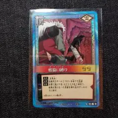 NARUTOカードゲーム 蝦蟇口縛り ホロ 街-175 自来也 - メルカリ