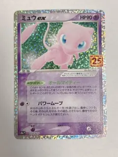 2026年最新】ミュウex 25thの人気アイテム - メルカリ