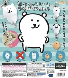 自分ツッコミクマ