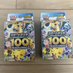 新品,未開封♪】ポケモンカードMEGA スタートデッキ100 2BOX - メルカリ