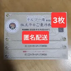 2026年最新】ナック 株主優待の人気アイテム - メルカリ