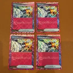 見た目は自転車様 リクエスト 2点 まとめ商品