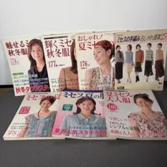 ミセスの服 洋裁 ソーイング 型紙 製図 手編み 7冊セット 婦人服