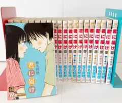 2026年最新】君に届け 初版の人気アイテム - メルカリ