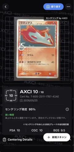 ラティアスδ PROMO PCG-Pプロモカード マクドナルドのサムネイル