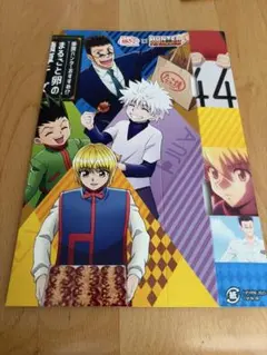 HUNTER×HUNTER 築地銀だこ コラボ