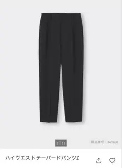 テーパードパンツ