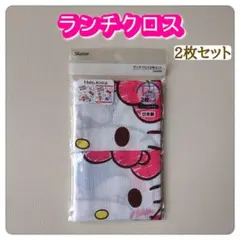 ハローキティ ランチクロス お弁当箱包み（2枚セット）