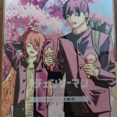 チェンソーマン　映画入場者特典　第3弾