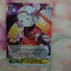 学園アイドルマスター　ヴァイスシュヴァルツ　SR冠菊　葛城リーリヤ