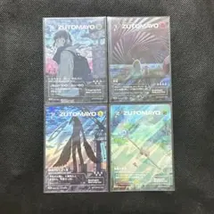 2026年最新】ずっと真夜中でいいのに。の人気アイテム - メルカリ