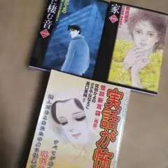 2026年最新】新耳袋 初版の人気アイテム - メルカリ