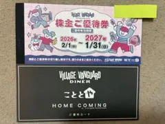 2026年最新】株主優待 ヴィレッジ ヴァンガードの人気アイテム - メルカリ