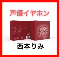 新品未開封 西本りみモデルワイヤレスイヤホン(イヤホン本体・充電ケース・付属品)