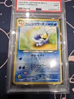 2026年最新】ポケモンカード 旧裏 psaの人気アイテム - メルカリ