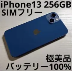 iPhone 13 256GB バッテリー新品100% SIMフリー 高品質 - メルカリ