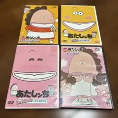 あたしンち21巻＋あたしンち SUPER＋公式ファンブック 3冊セット