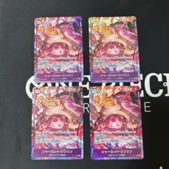 ワンピースカード　リンリン　パラレル4枚